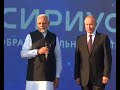 PM Shri Narendra Modi and President Putin at Sirius Educational Centre in Sochi, Russia