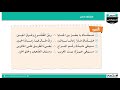 اللغة العربية - 1ع - ف1 - عشقناك يا مصر