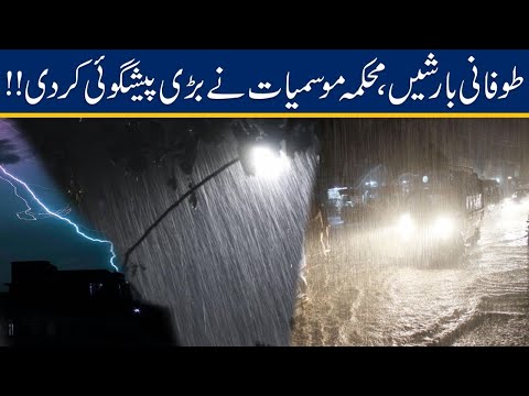 Awesome Weather In Lahore!! Heavy Rain Predicted