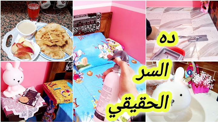 عادات لازم تعمليهم كل خميس💗🧹 روتين اسبوعي يخلي بيتك دايما نضيف ورايق💪