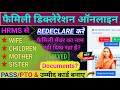 hrms family declaration kaise bhare | family declaration form kaise bhara jata hai #hrms #family