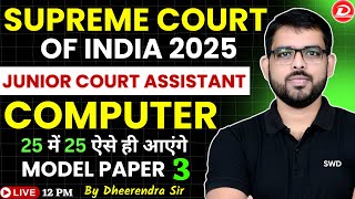 Supreme Court Junior Court Assistant 2025 | Computer Model Paper 3| Computer Class BY Dheerendra Sir