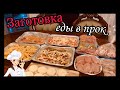 Англия/Заготовка еды на неделю/Мотивация на готовку/Простые рецепты ужинов!