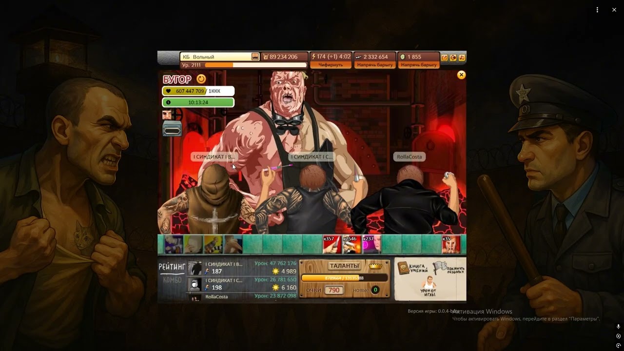 мини рейд 10.01.2026