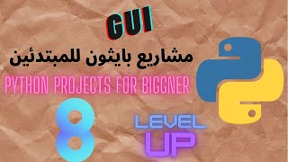 Python Projects for Beginners | 8 | Alarm Clock screenshot 3