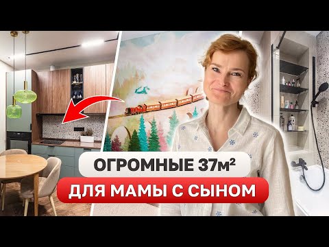 Видео: Уместили ВСЕ на 37м2! Из бетонной коробки в ПОЛНОЦЕННУЮ двушку🤩Дизайн интерьера, Рум Тур