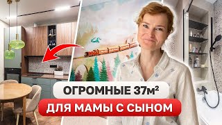 Уместили ВСЕ на 37м2! Из бетонной коробки в ПОЛНОЦЕННУЮ двушку🤩Дизайн интерьера, Рум Тур