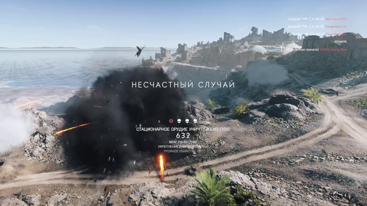 Достижение смерть на дороге в Battlefield 3.