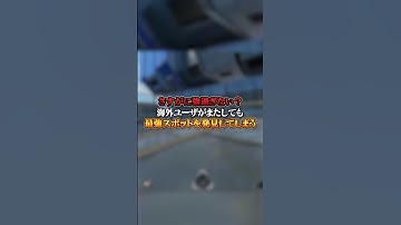 【APEX】さすがに強過ぎない？海外ユーザがまたしても最強スポットを発見してしまう#apex #apexlegends #fyp #おすすめ #tiktok #ゲーム #shorts
