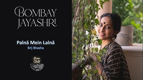 Palnā Mein Lalnā | Bombay Jayashri | MoonChild | Lullaby