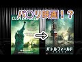 【映画紹介】原題はシンプルだけど、日本の販売元がしっかり元ネタに寄せた邦題にしてくれた映画
