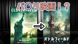 【映画紹介】原題はシンプルだけど、日本の販売元がしっかり元ネタに寄せた邦題にしてくれた映画