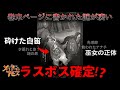 【衝撃】最新話の巻末ページが話題になっている件...【メイドインアビス13巻】
