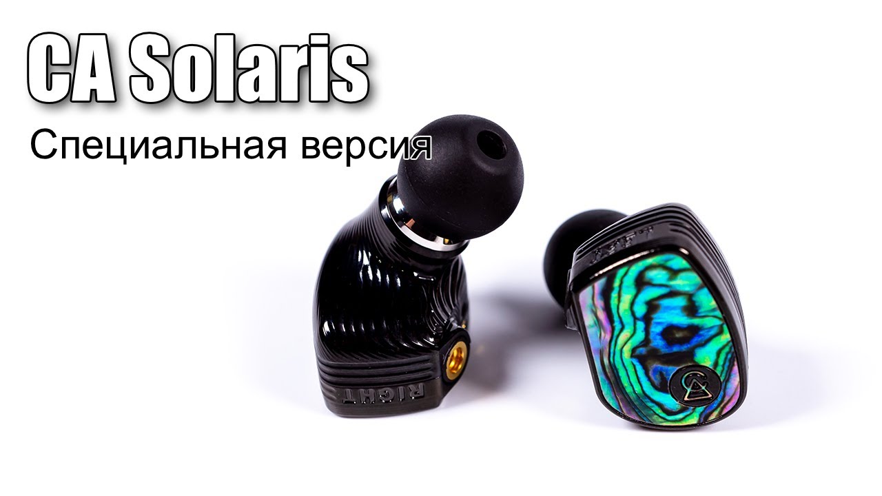 Campfire Audio Solaris Special edition earphones review - YouTube