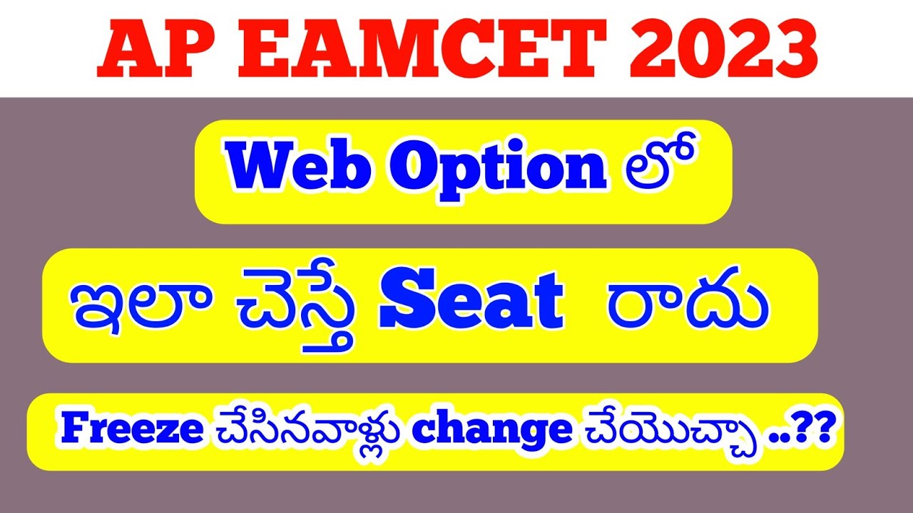 ap eamcet web Options 2023freezeeamcet web Options for MPC education