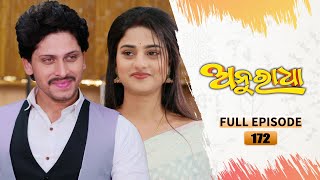 Anuradha | Full Ep 172 | 27th March 2024 | TarangTV | Tarang Plus