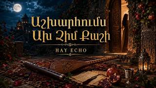 Աշխարհումս Ախ Չիմ Քաշի | Ashkharhums Akh Chim Qashi | Armenian Ethno Trap Love Song | Hay Echo
