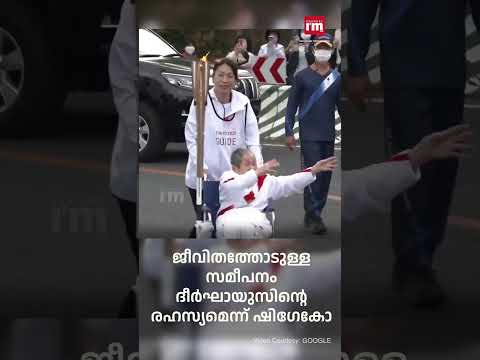 ജപ്പാനിലെ ഏറ്റവും പ്രായം കൂടിയ വ്യക്തി, Japan's oldest living person