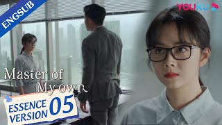 I finally quit my job after unfair treatment, my abusive boss is shocked | Master Of My Own | YOUKU