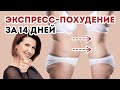 Анита Луценко запускает марафон мотивации / тренировки, питание + психология похудения