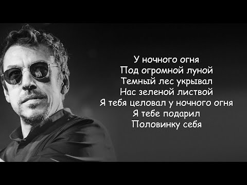 Танцы минус - Половинка | Текст Песни