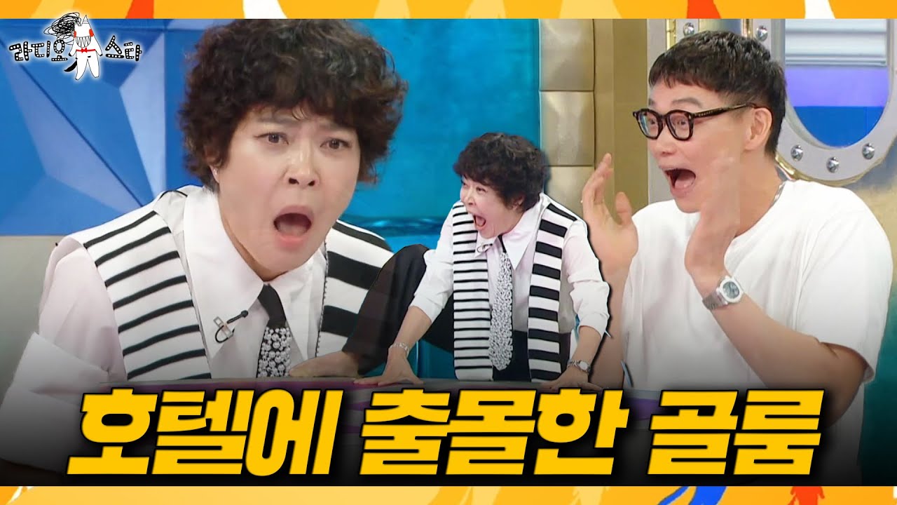 [라디오스타] 호텔에서 난동 부려 제재당한 조혜련? 현지인들 혼비백산 만든 썰👹, MBC 260902 방송