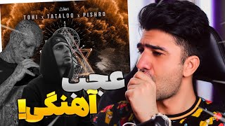 موزیک بیبی اونم دوست منه از تتلو،پیشرو،تهی 😍🔥عجب آهنگی خوندن