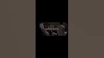 سورة الحج الاية ٤١ القارئ #ماهر_المعيقلي