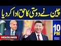 Samaa News Headlines 10PM | Pak China Friendship | SAMAA TV | 31 May 2024