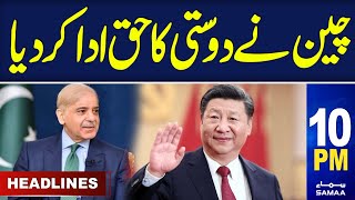 Samaa News Headlines 10PM | Pak China Friendship | SAMAA TV | 31 May 2024