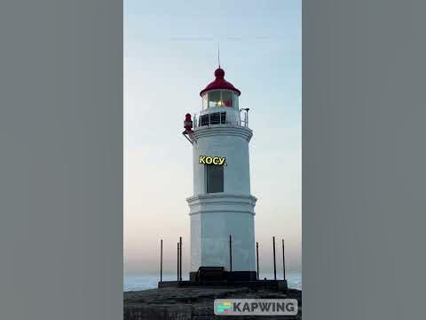 Самый красивый маяк в России? #маяк #приморье #природа - YouTube