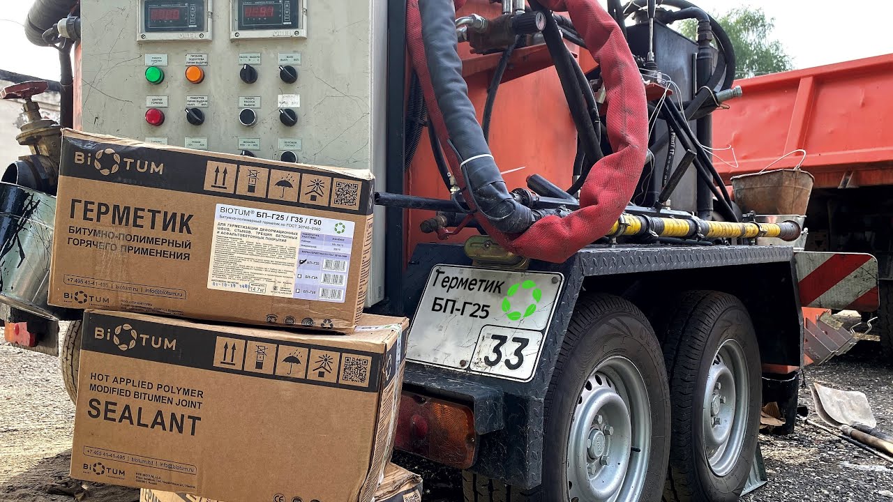Заливка трещин горячим герметиком BIOTUM® БП-Г25 - YouTube