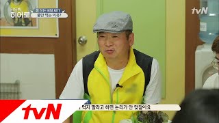 LITTLE BIG HEROS 채식을 통해 전하는 히어로의 메시지 180611 EP.129