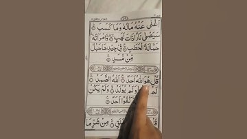 surah Al ikhlas ☝️ #egzonibrahimi #سورة_الإخلاص #ikhlas #duet #quran #haveitoldyoulatelythatiloveyou
