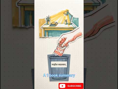 लत से हमेशा के लिए छुटकारा कैसे पाएं? | दिमाग और Recovery का विज्ञान