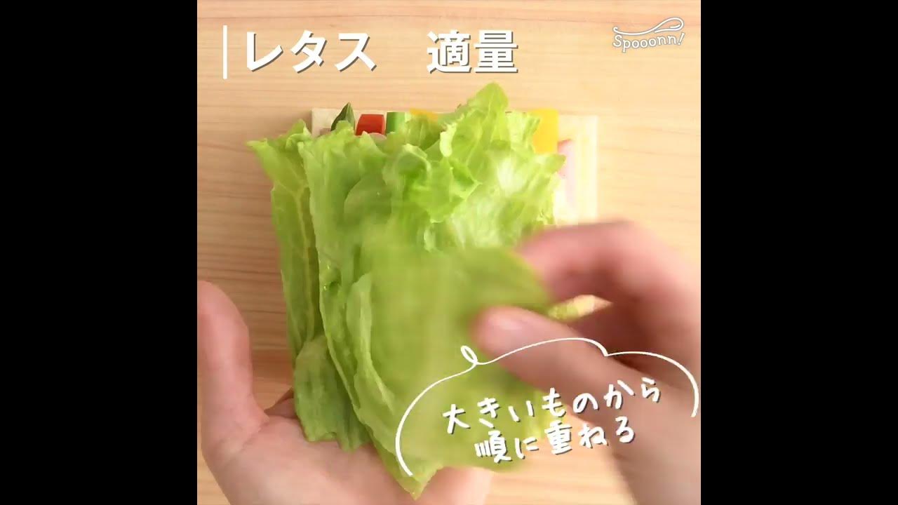チーズ ハム 春野菜の萌え断サンド Youtube