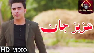 Farid Qorbani - Aziz Jan OFFICIAL VIDEO