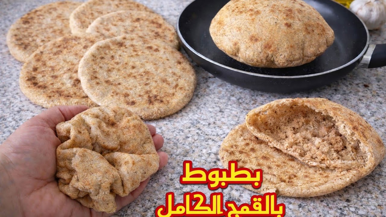 بطبوط كالبالون بالقمح الكامل بدون دقيق أبيض خفيف ومهوي بدون دلك مع جميع الأسرار باش ينجح معاك 