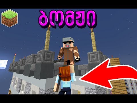 სოსო დაბრუნდა და შური უნდა იძიოს! ბომჟი #44