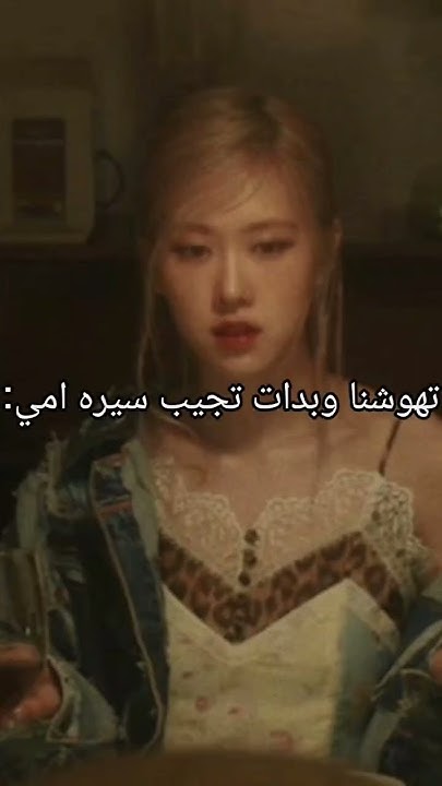 التعديل خرا #بلاكبينك_ملكات_الكيبوب #بيبي_مونستر #blackpink #bornpink # ...