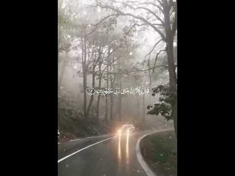 سورة الشعراء فلما تراءى الجمعان قال اصحاب موسى انا لمدركون سورة الشعراء فلما تراءى الجمعان قال اصحاب موسى انا لمدركون