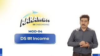 DS Onboarding Training Module | DS Ka Income | Module 4 | HINDI