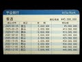 ※5秒以内に見れた人のみ効果があります。毎月500万円入ってくる龍神ヒーリング。