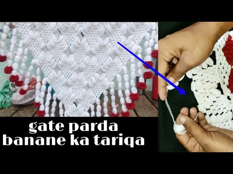 गेट पर्दा केले का तारिका | तोरण कैसे बनाएं | हस्त शिल्प | ऊनी डिजाइन | गेट परदा डिजाइन