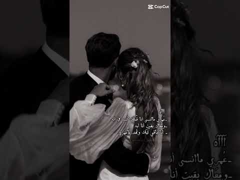 تامر عاشور ليا نظره يااارب 