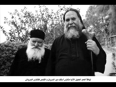 أبونا فلتاؤس يخرج شيطان من شابه بدير السريان 