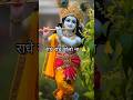 radhe Krishna beautiful❤️ love status 4k ll#krishnalove #radhakrishna #love