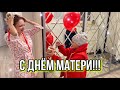 ВЛОГ ! СКОЛЬКО СТОИТ ХОККЕЙНАЯ ФОРМА и ГДЕ КУПИТЬ ! СЮРПРИЗ от ХК АРМАДА ко ДНЮ МАТЕРИ ! Батя Лёша