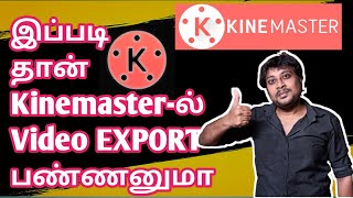 Kinemaster Video Editing Tutorial in Tamil | How to Export Video in Kinemaster | BabaRK Tech