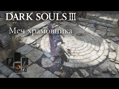 Video: „Dark Souls 3“suteikia Galimybę Išlikti Komandoje Su Draugais PVP